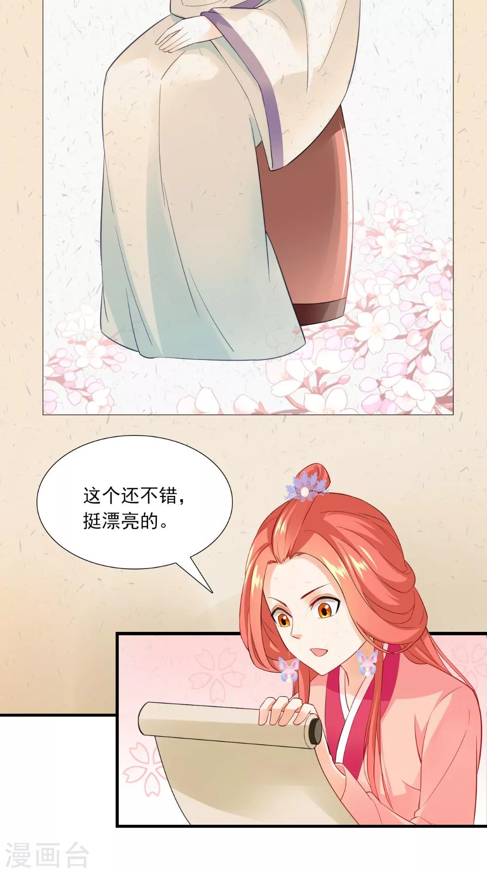 第143话 离婚！28