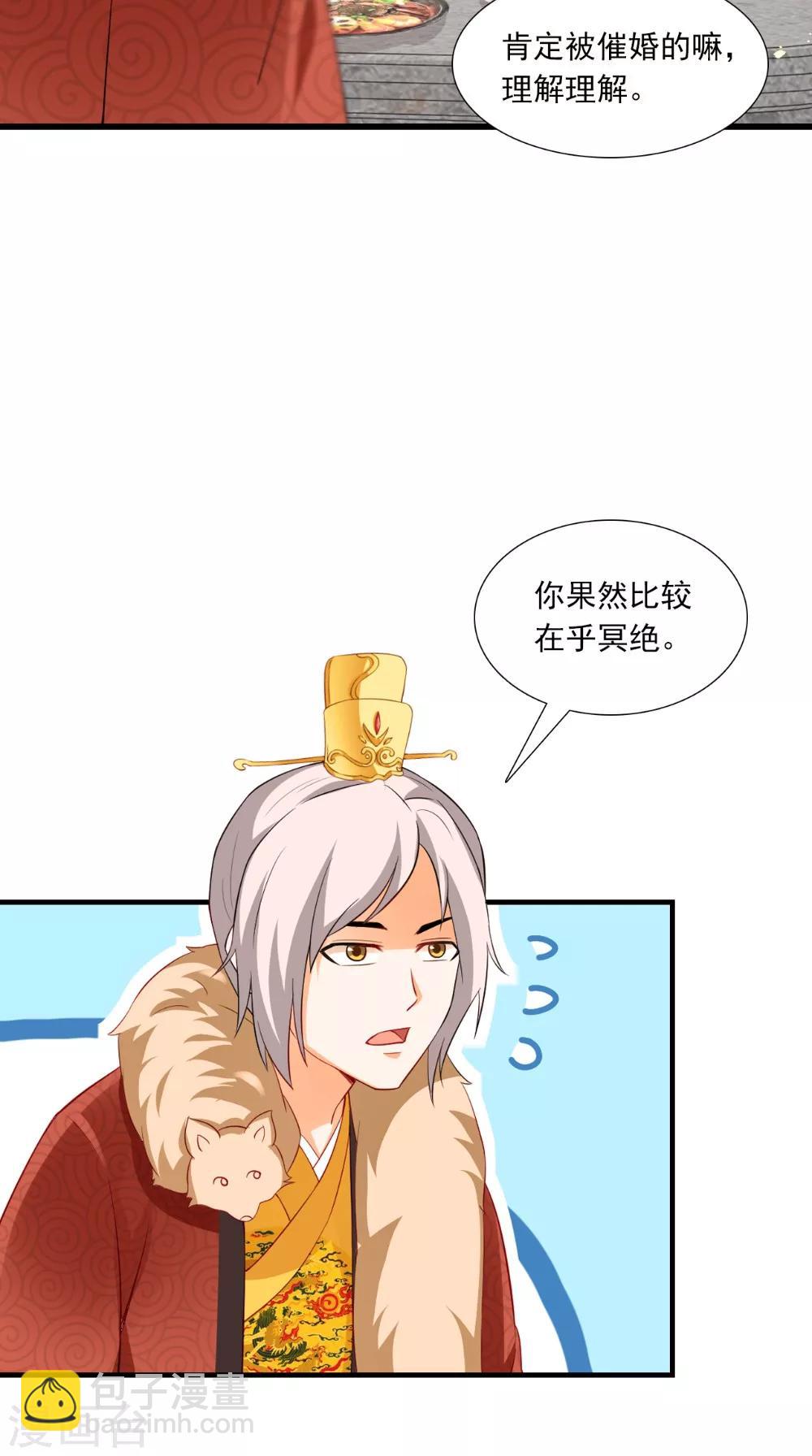 第143话 离婚！30
