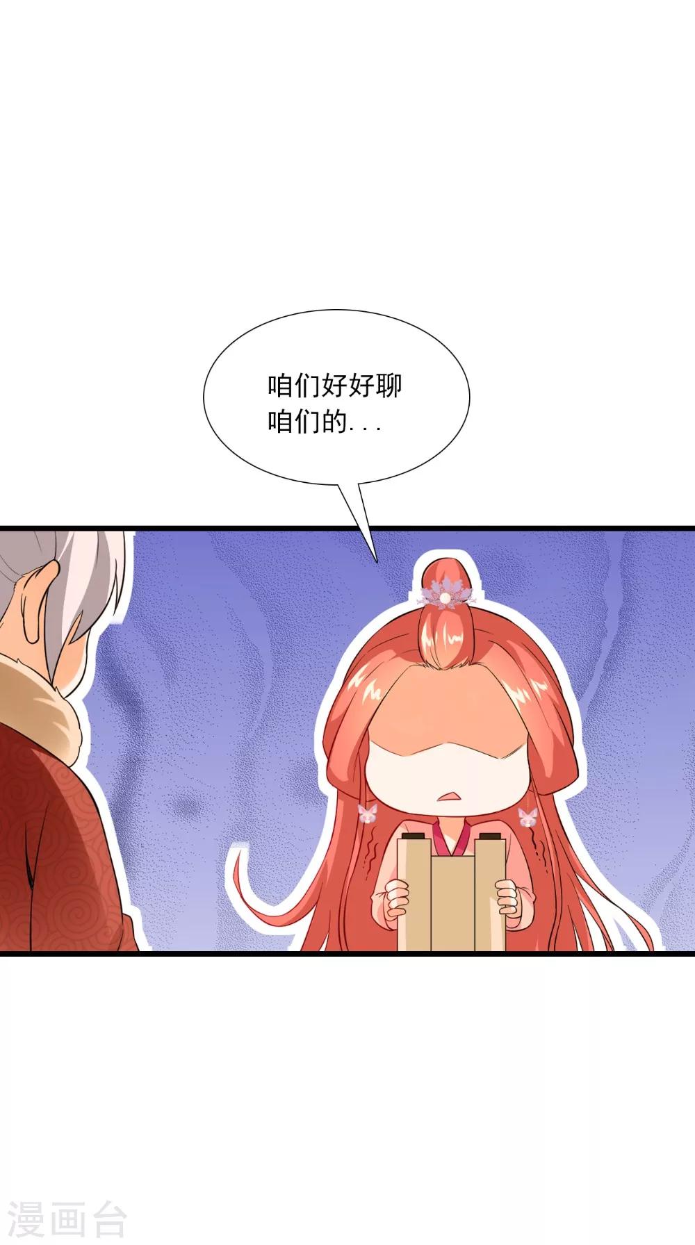 第143话 离婚！31