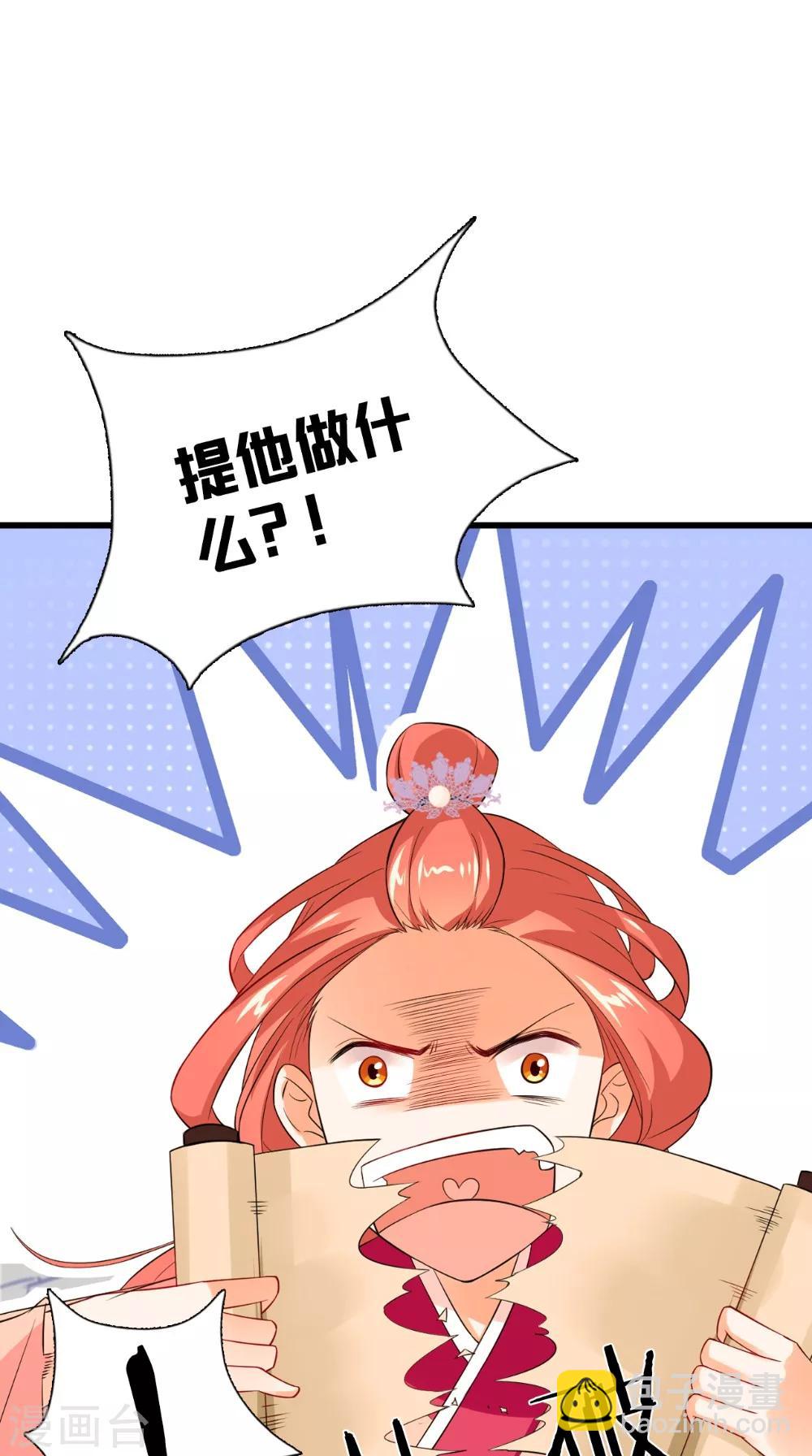 第143话 离婚！32