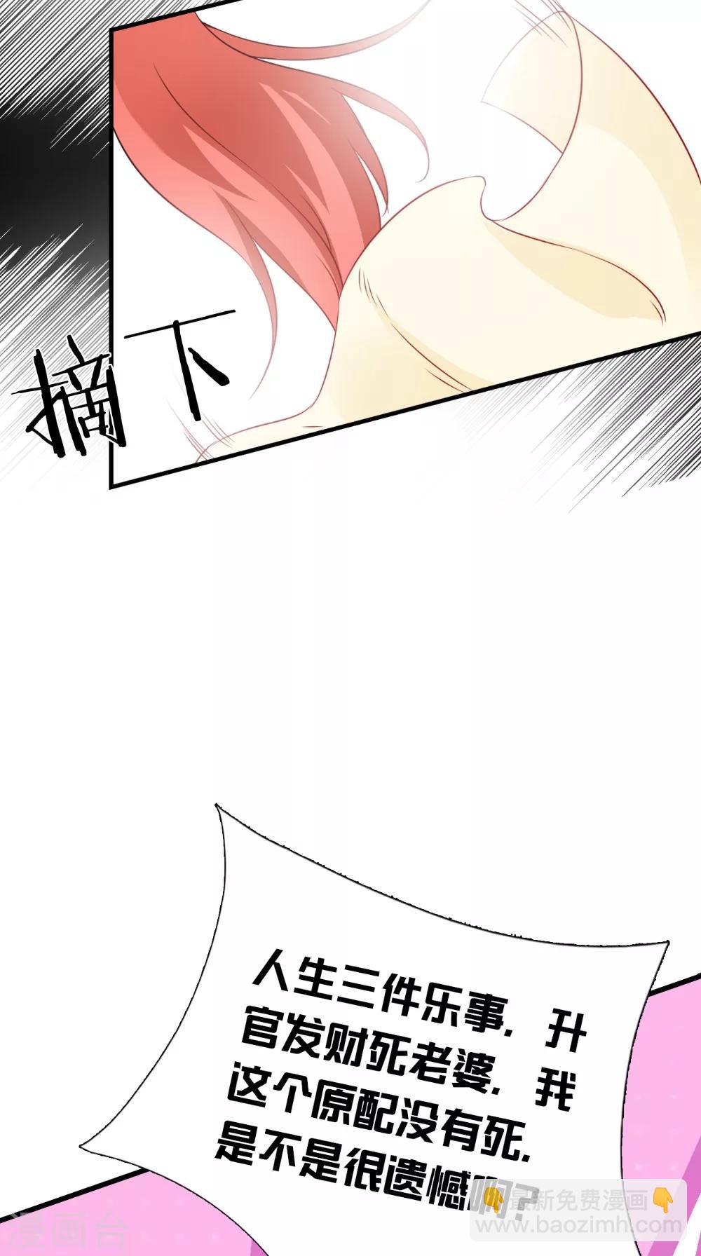第143话 离婚！4