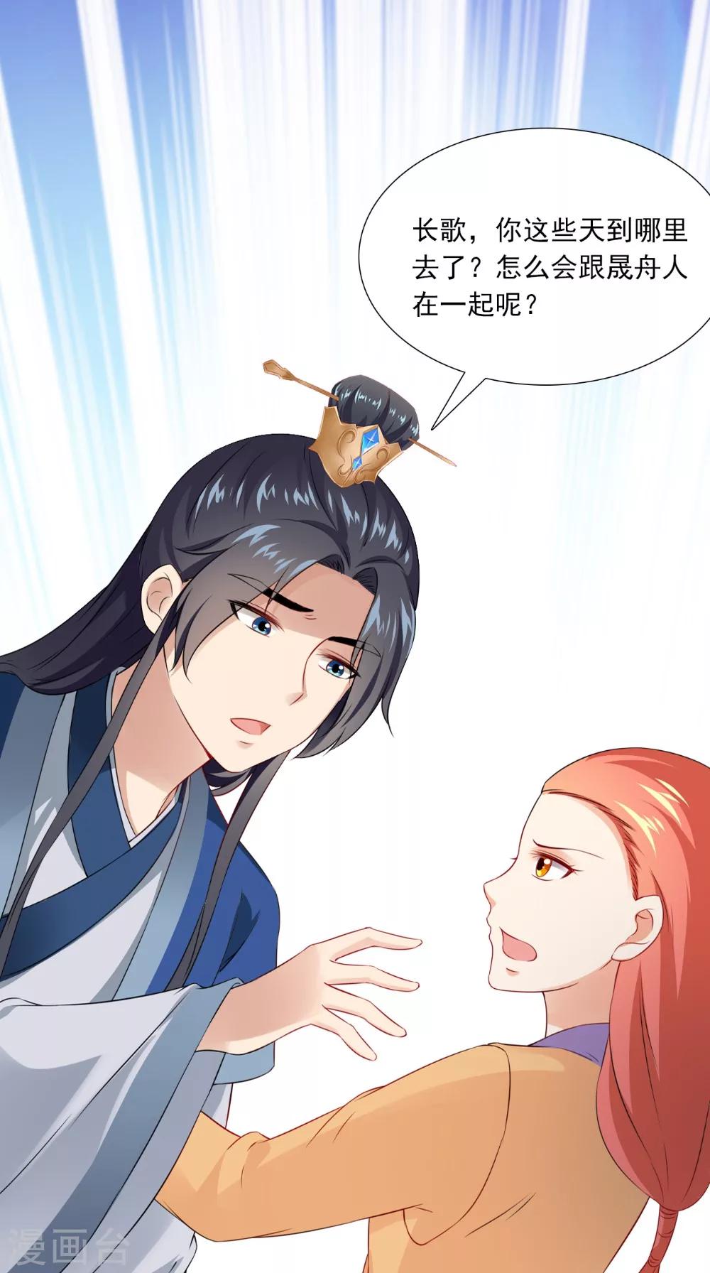 第143话 离婚！8
