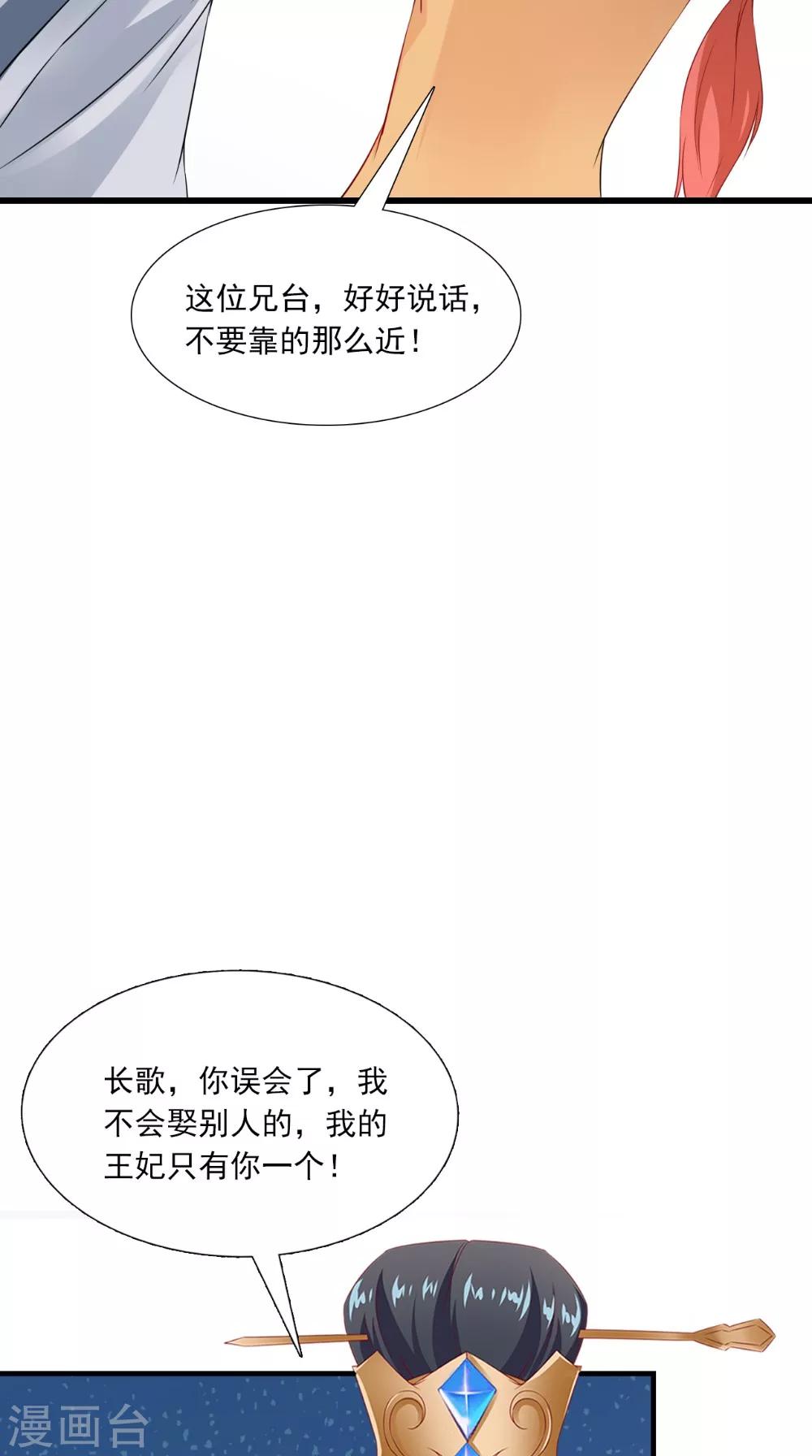 第143话 离婚！9