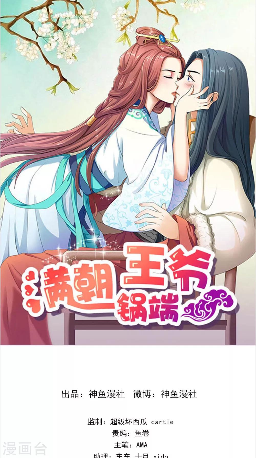 第144话 女扮男装？0