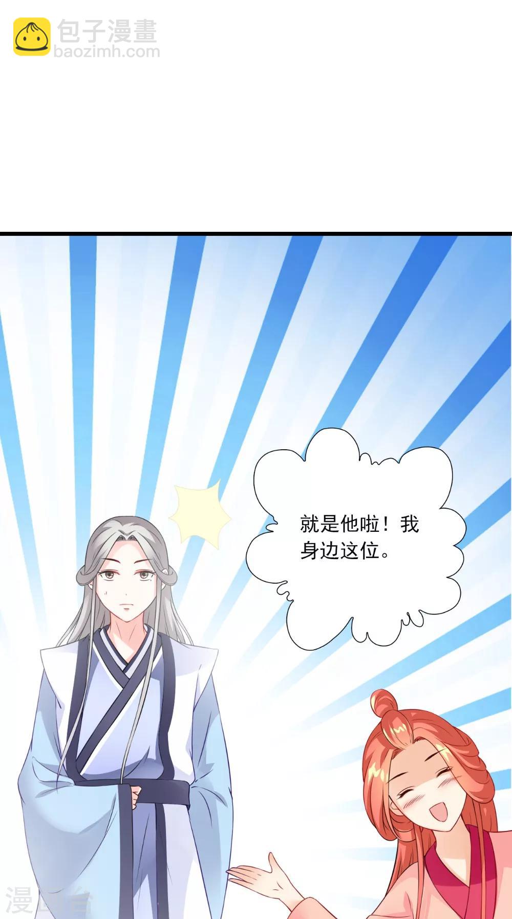 第144话 女扮男装？10