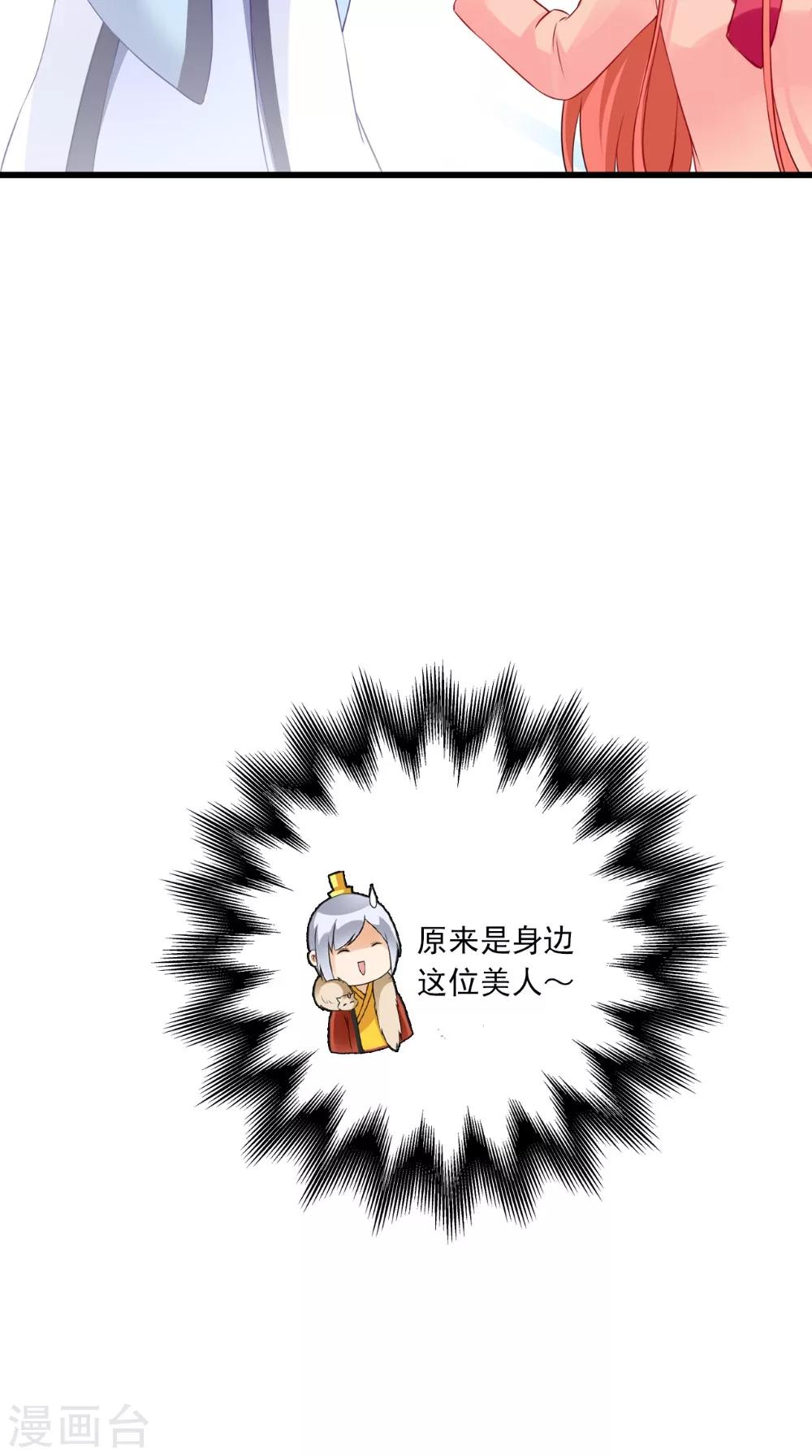 第144话 女扮男装？11