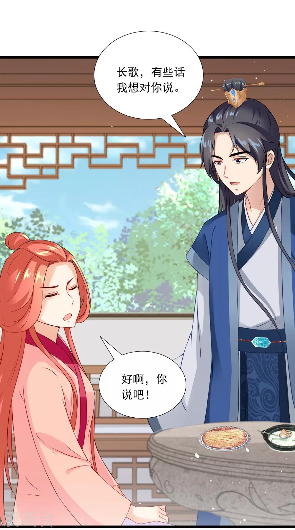 第144话 女扮男装？14