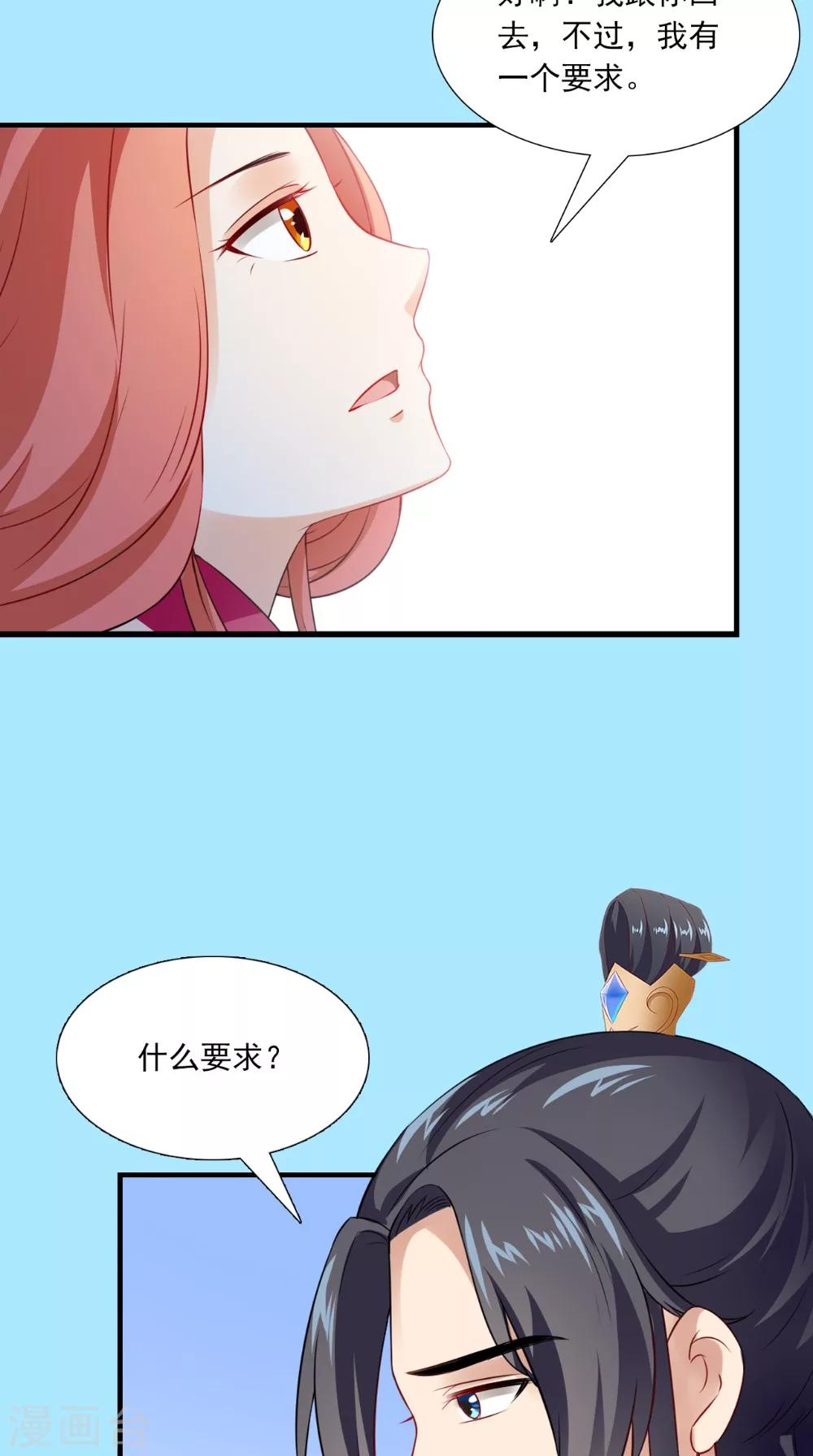 第144话 女扮男装？18