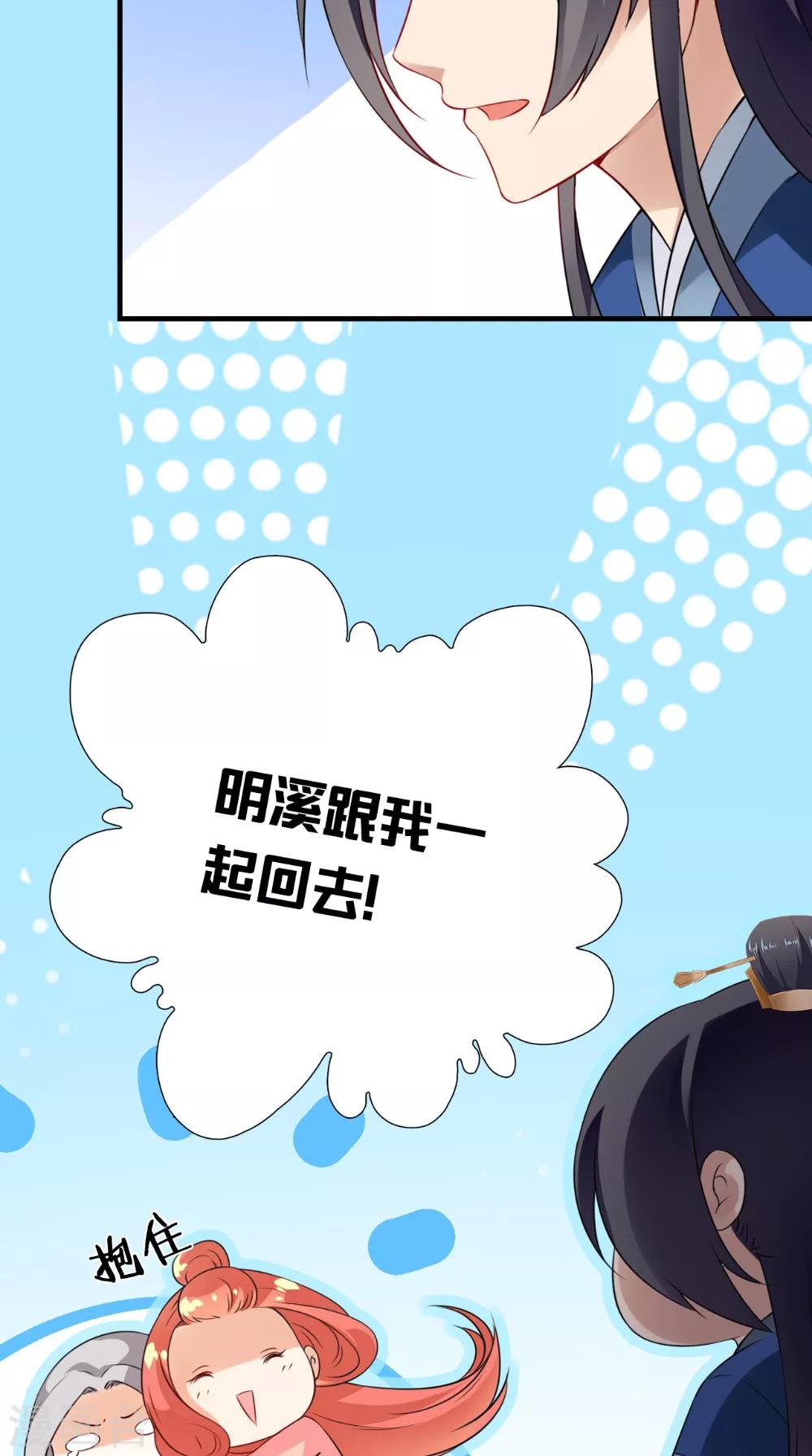 第144话 女扮男装？19