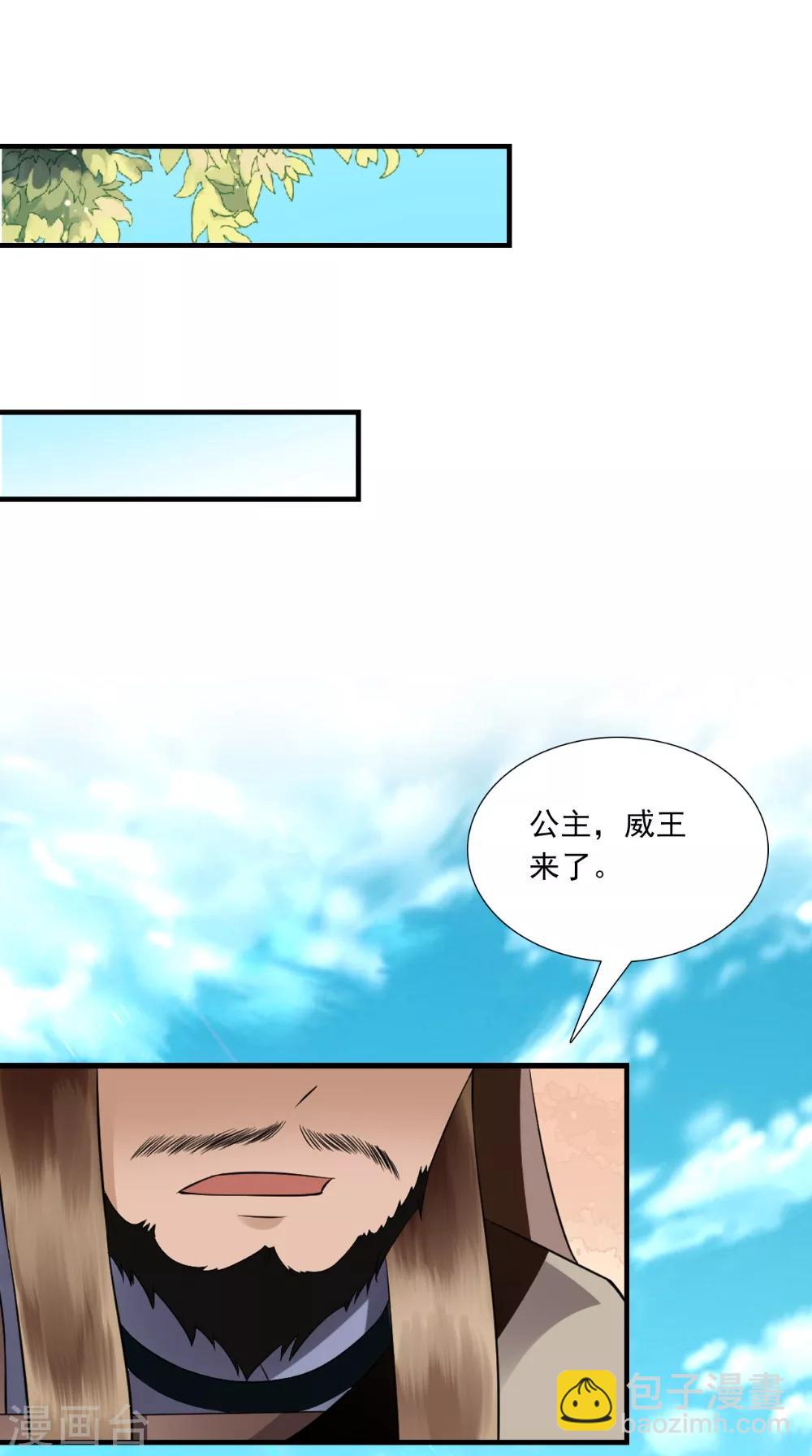 第144话 女扮男装？21