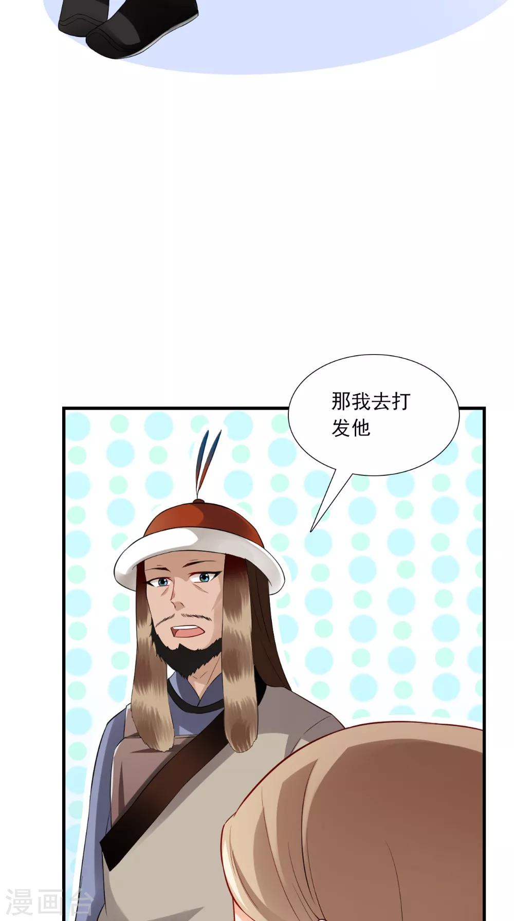 第144话 女扮男装？24