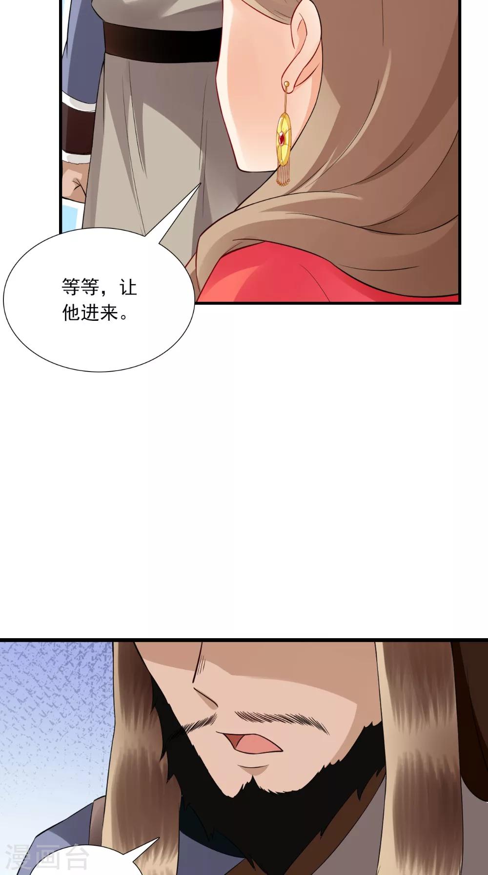 第144话 女扮男装？25