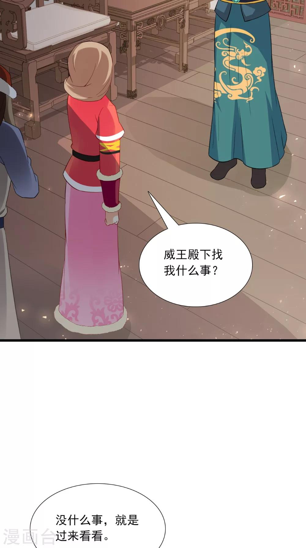 第144话 女扮男装？27