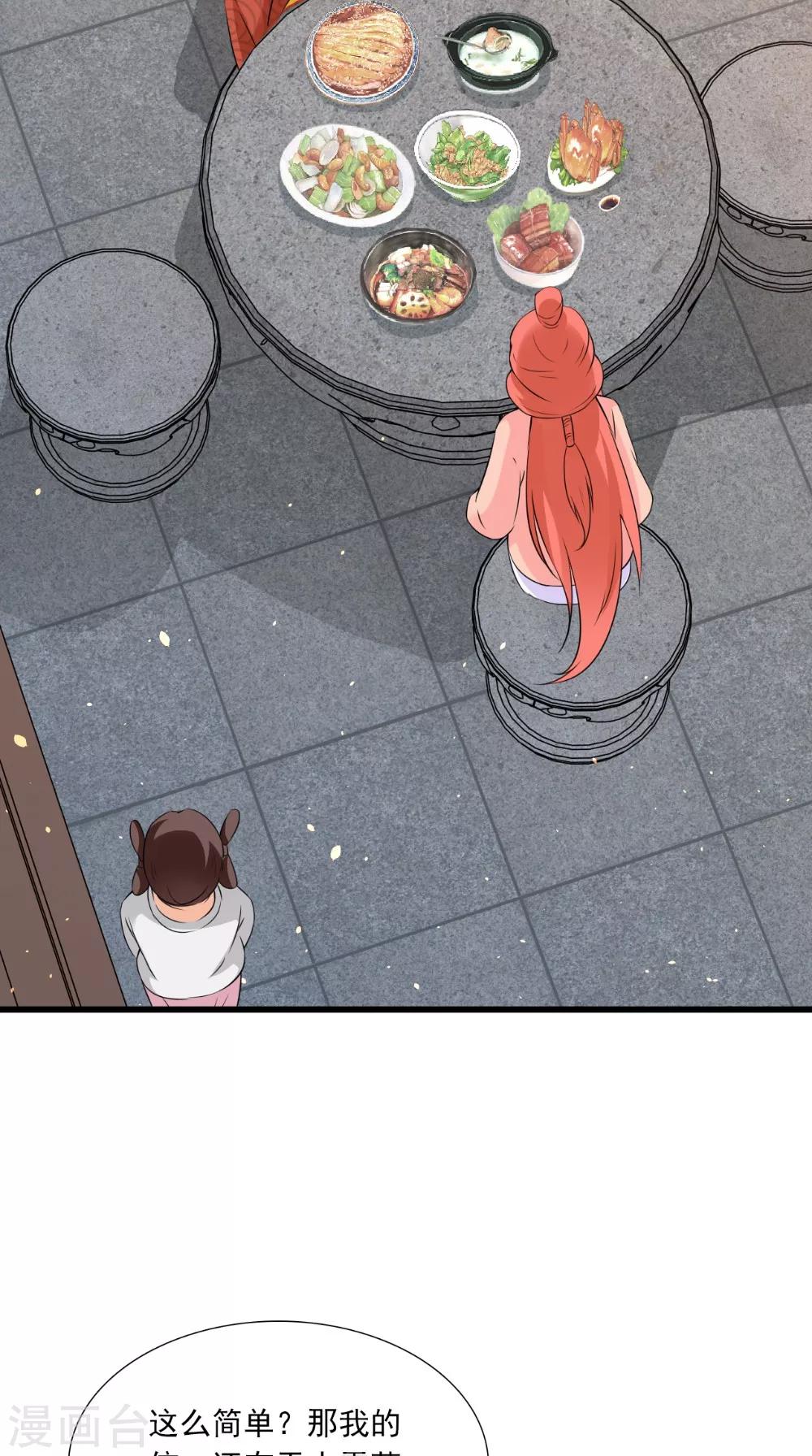 第144话 女扮男装？3