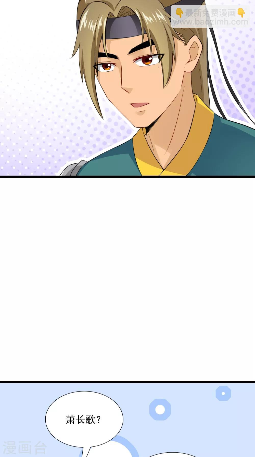 第144话 女扮男装？30