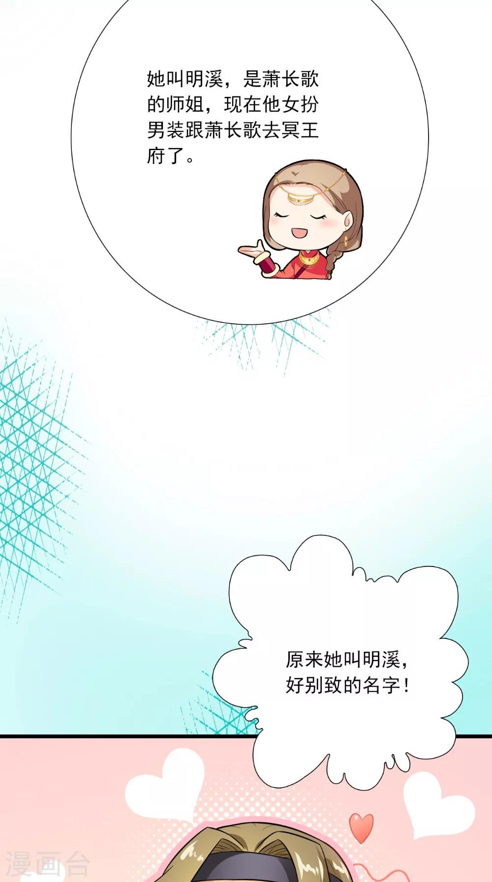第144话 女扮男装？33