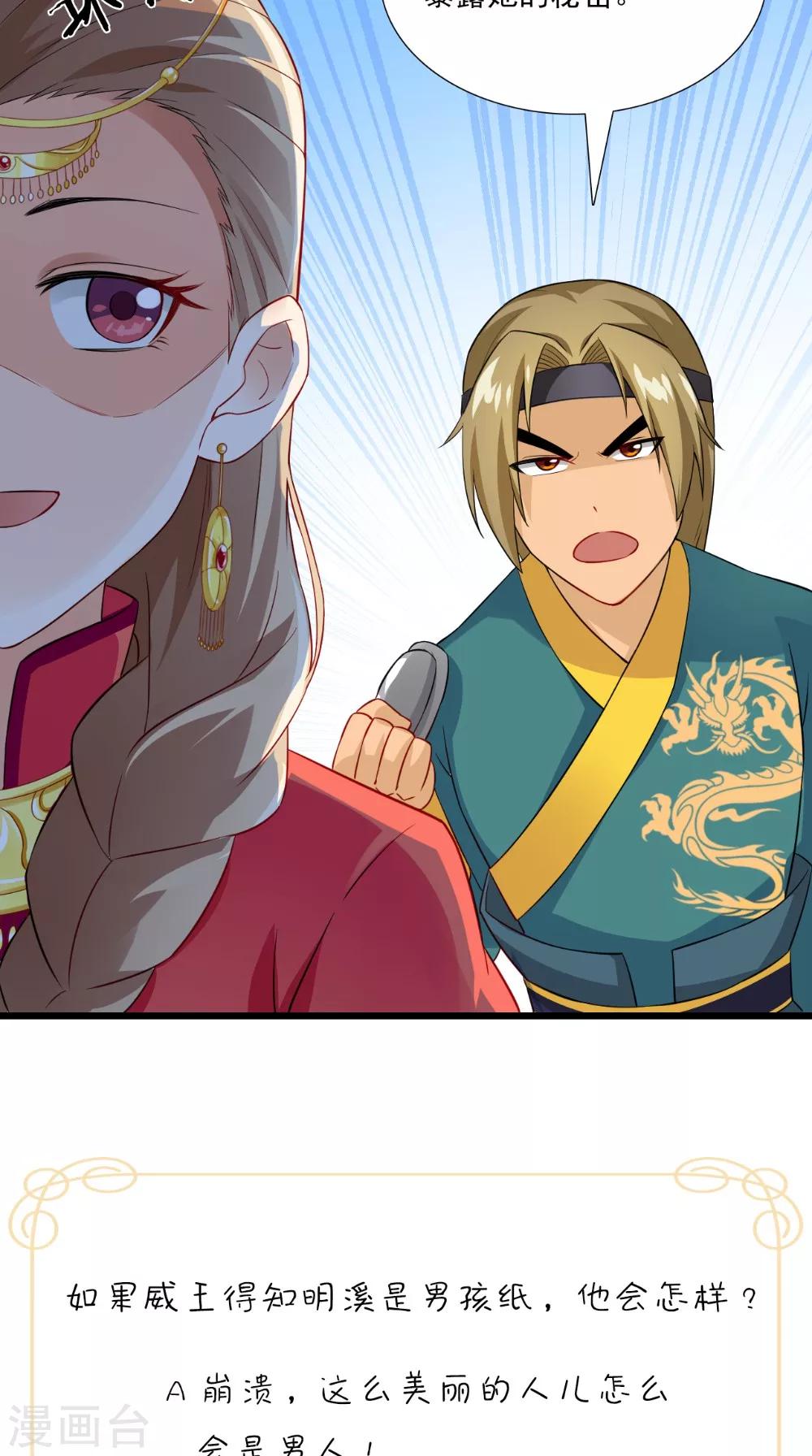 第144话 女扮男装？36