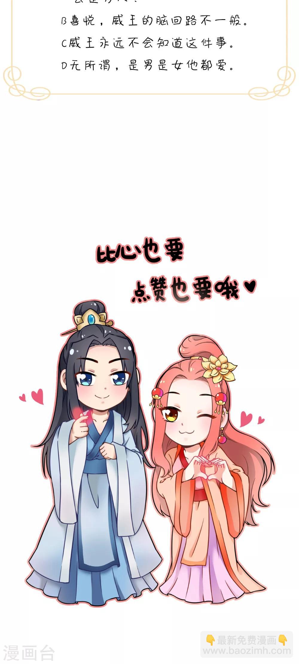 第144话 女扮男装？37