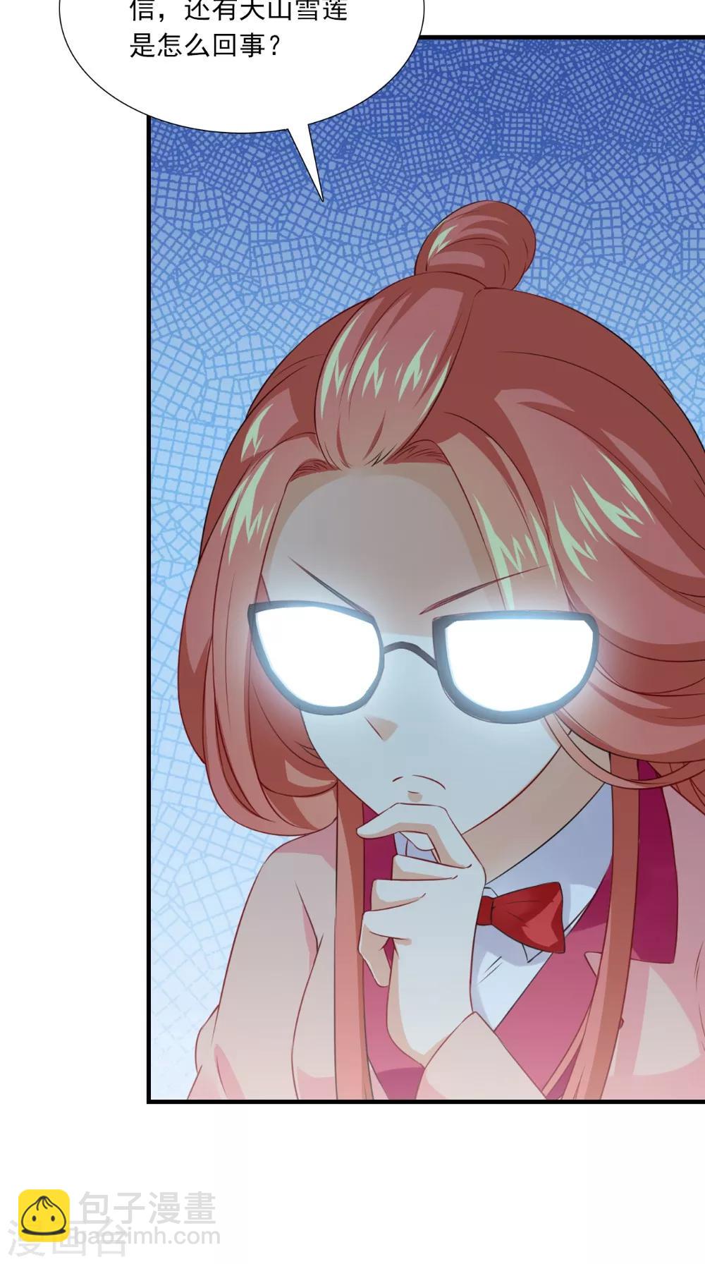 第144话 女扮男装？4