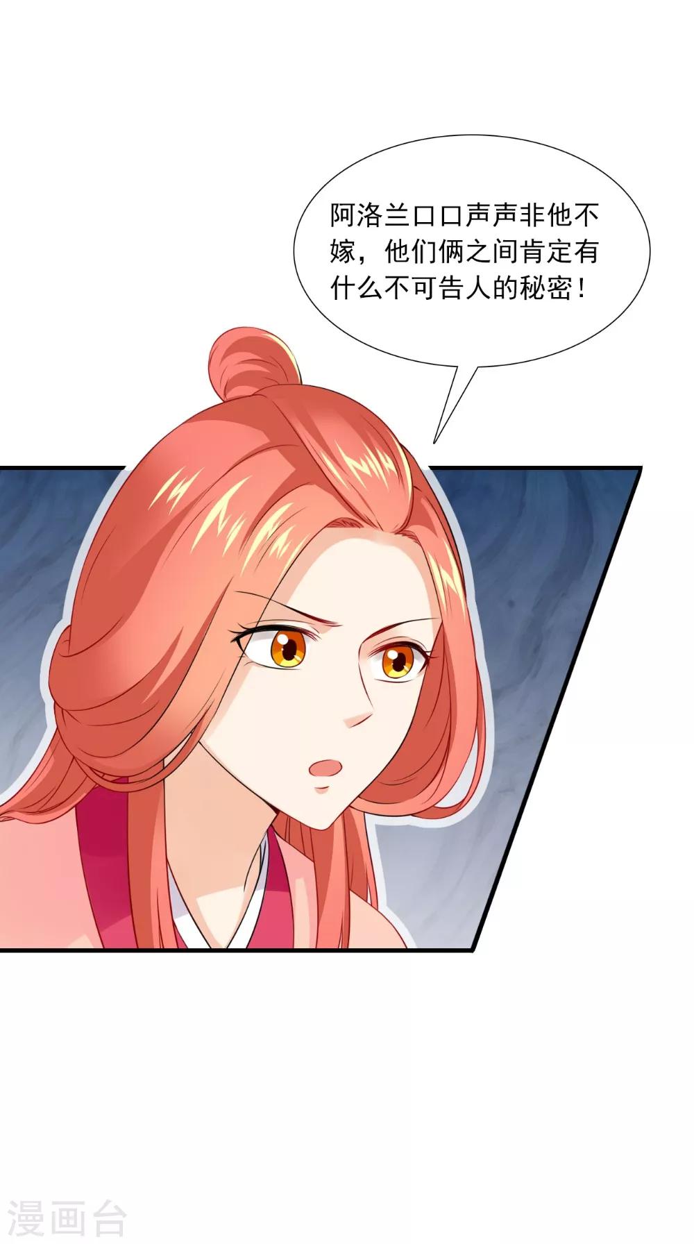 第144话 女扮男装？5