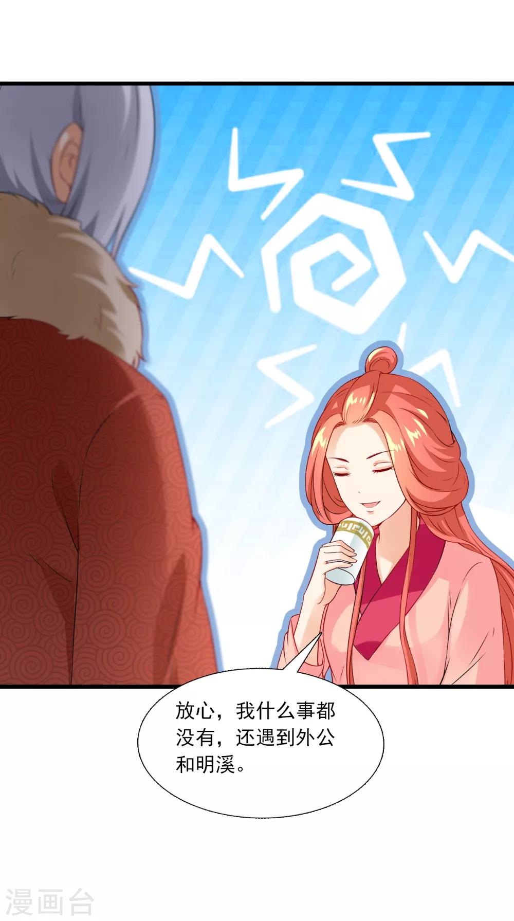 第144话 女扮男装？7