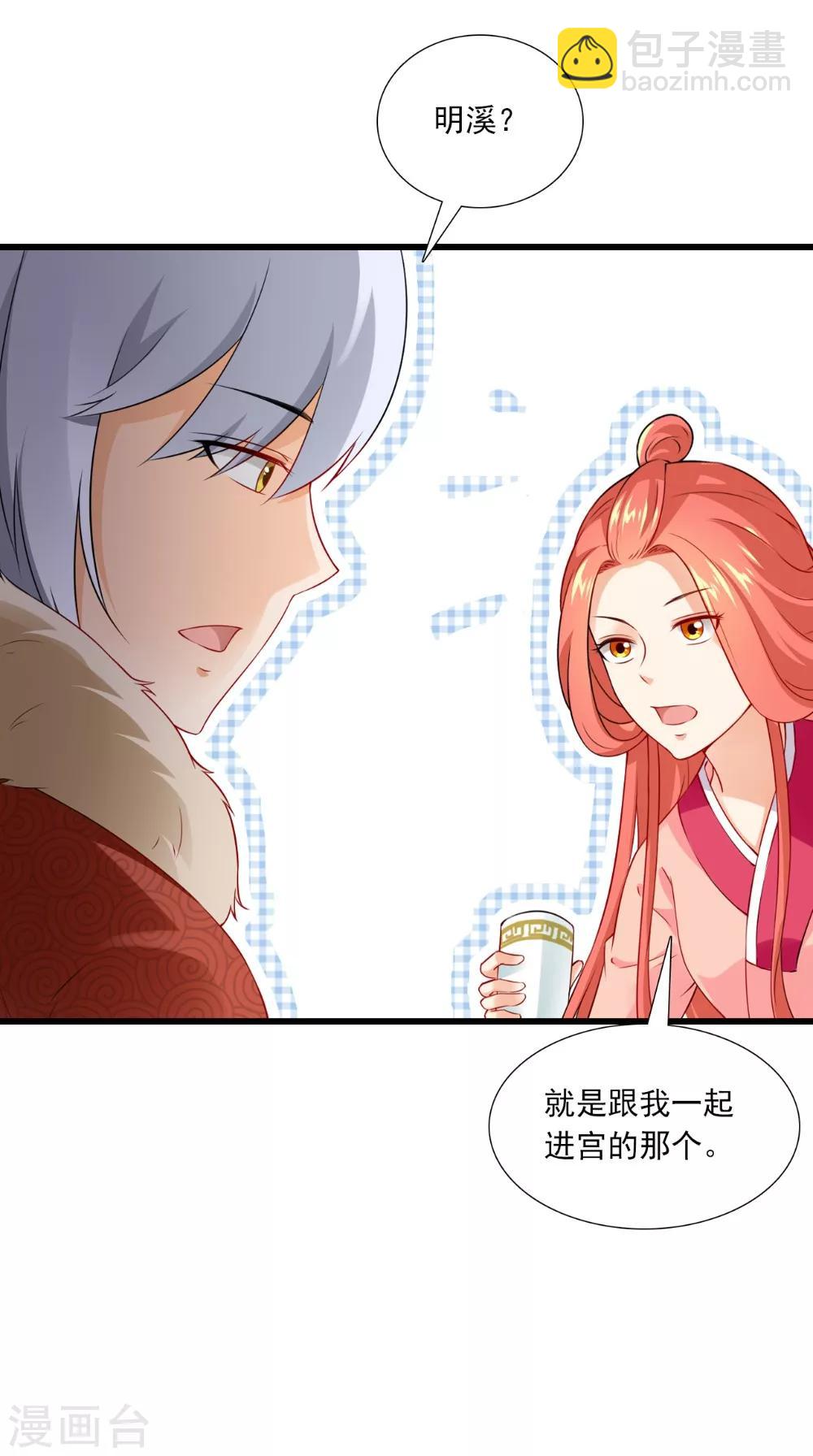 第144话 女扮男装？8
