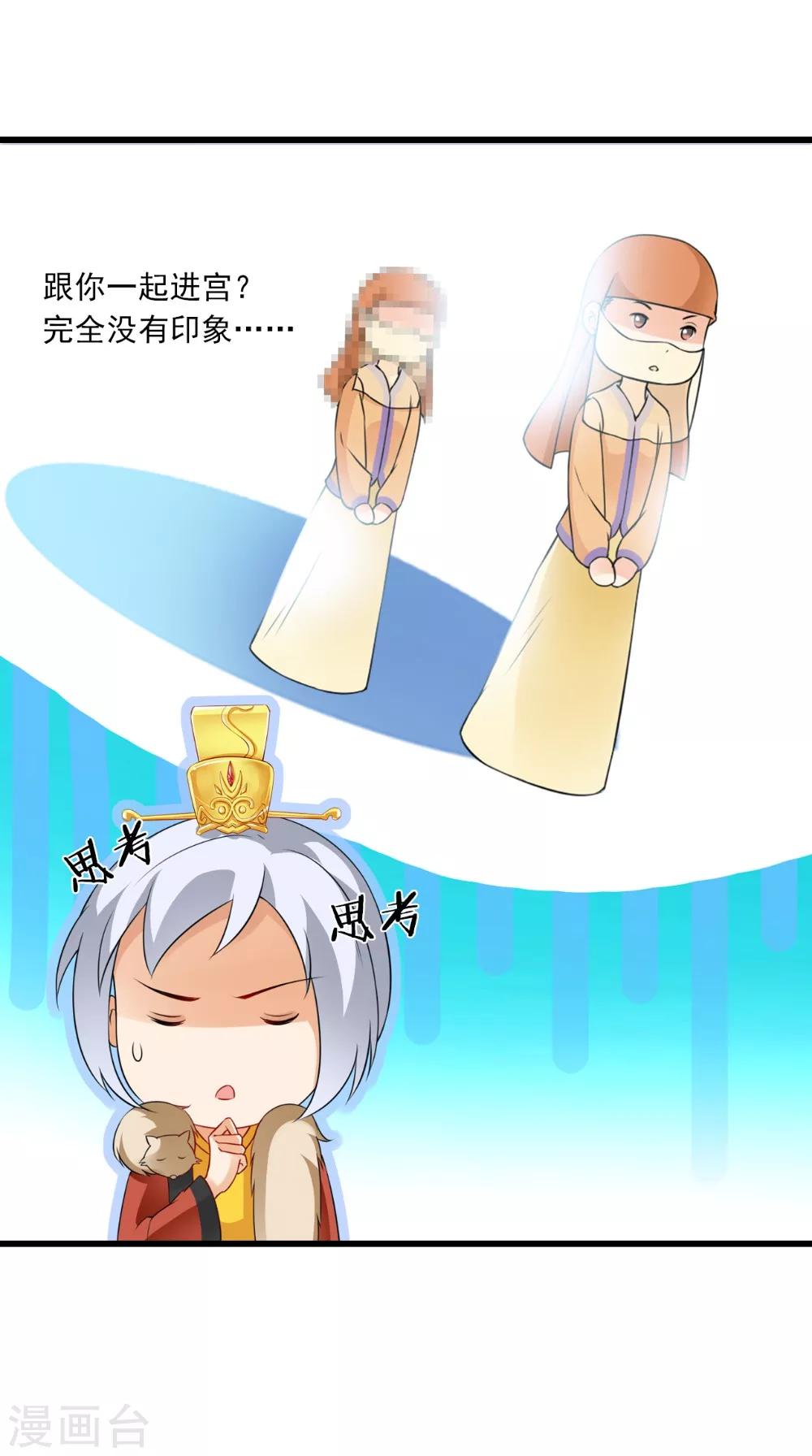 第144话 女扮男装？9