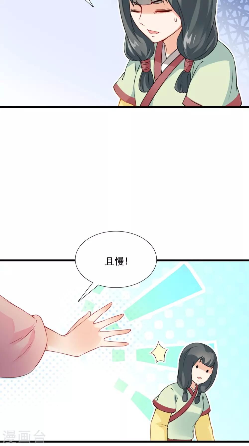 第145话 我和他住！10