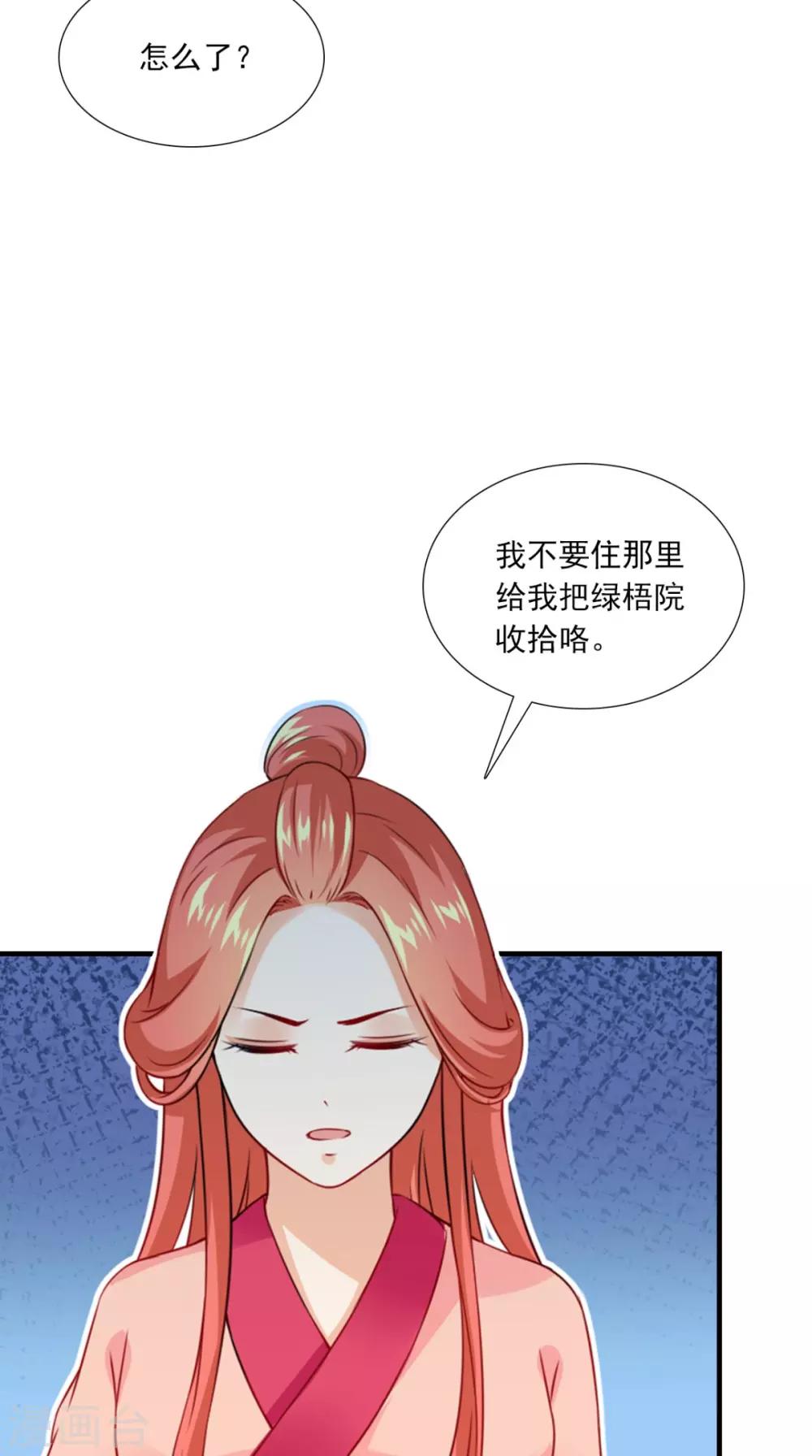 第145话 我和他住！12