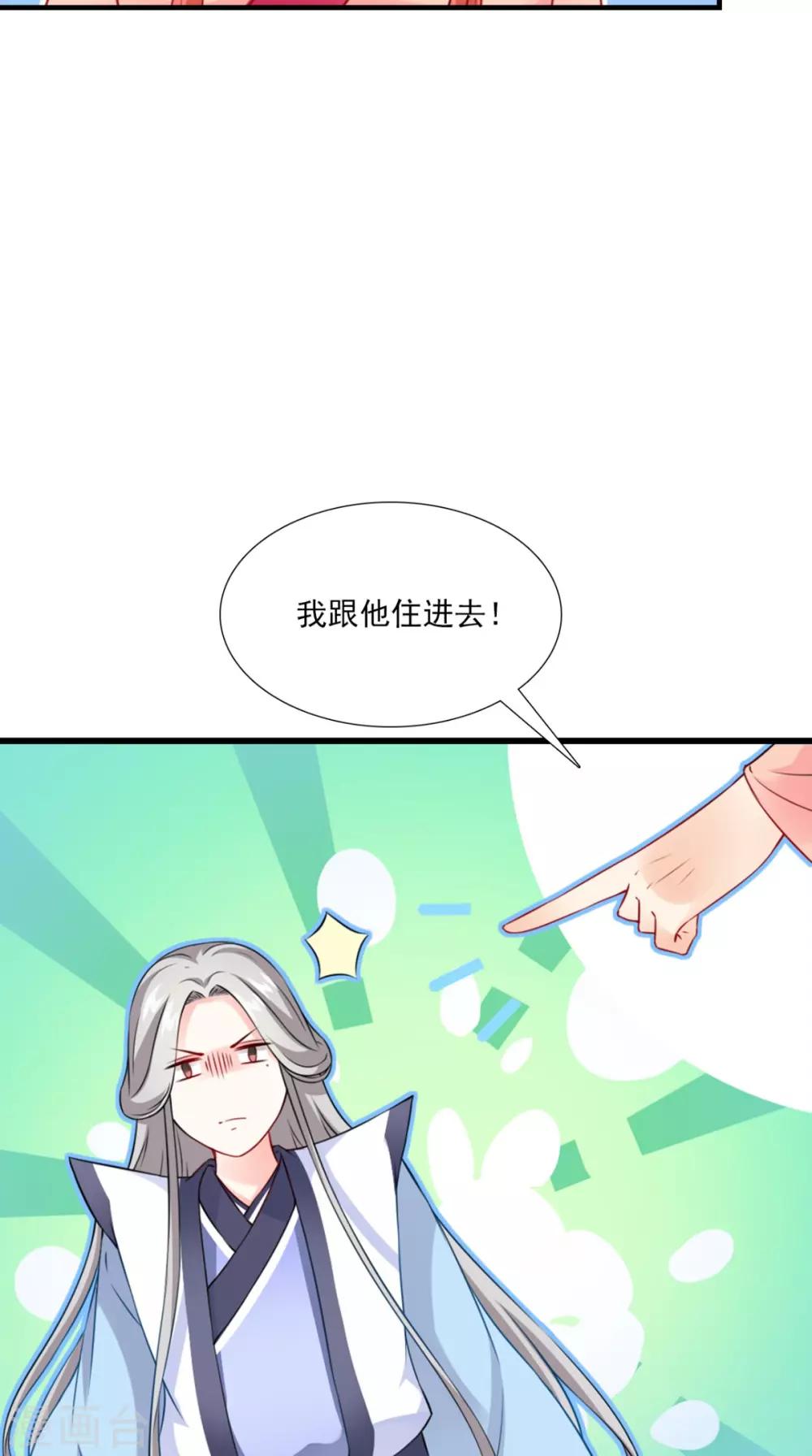 第145话 我和他住！13