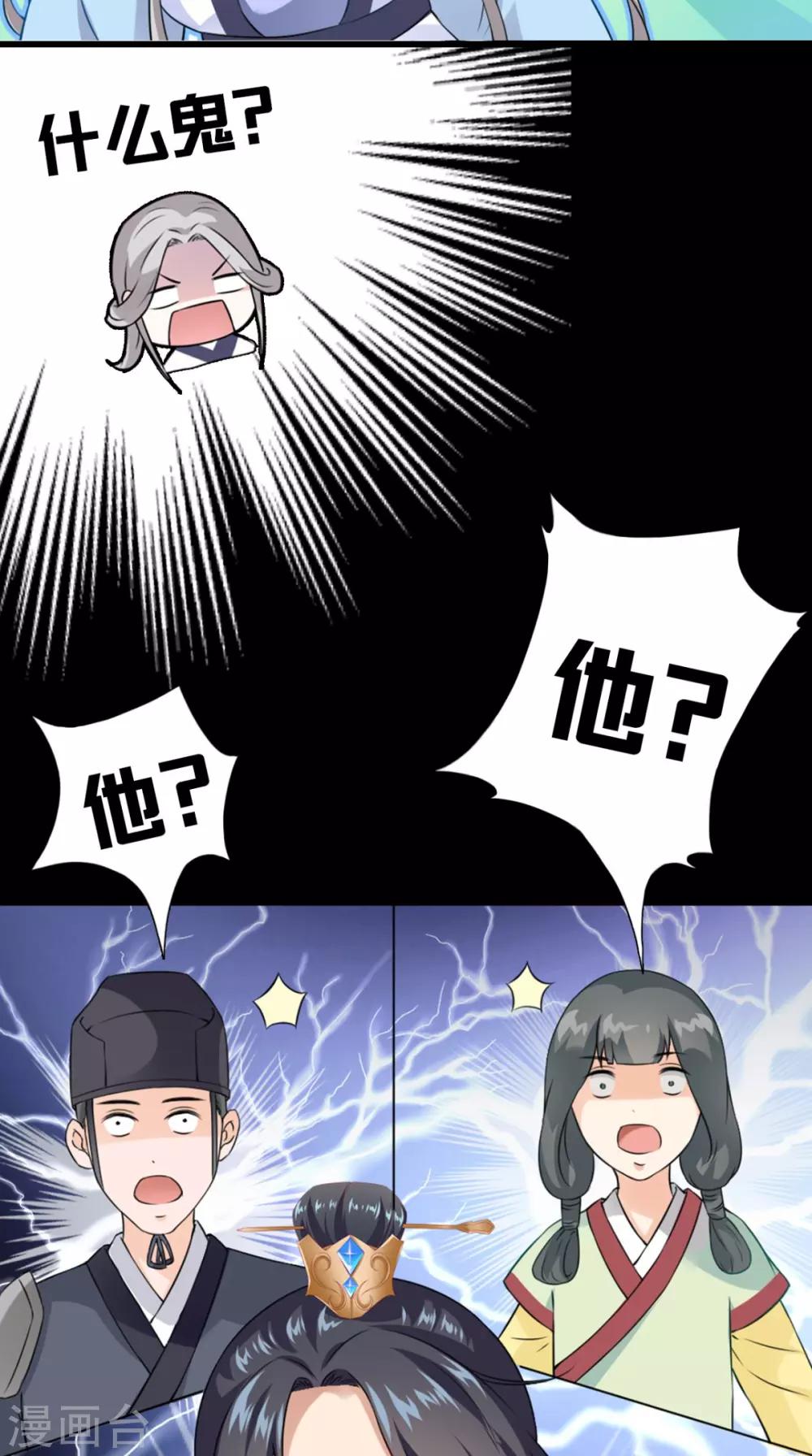 第145话 我和他住！14