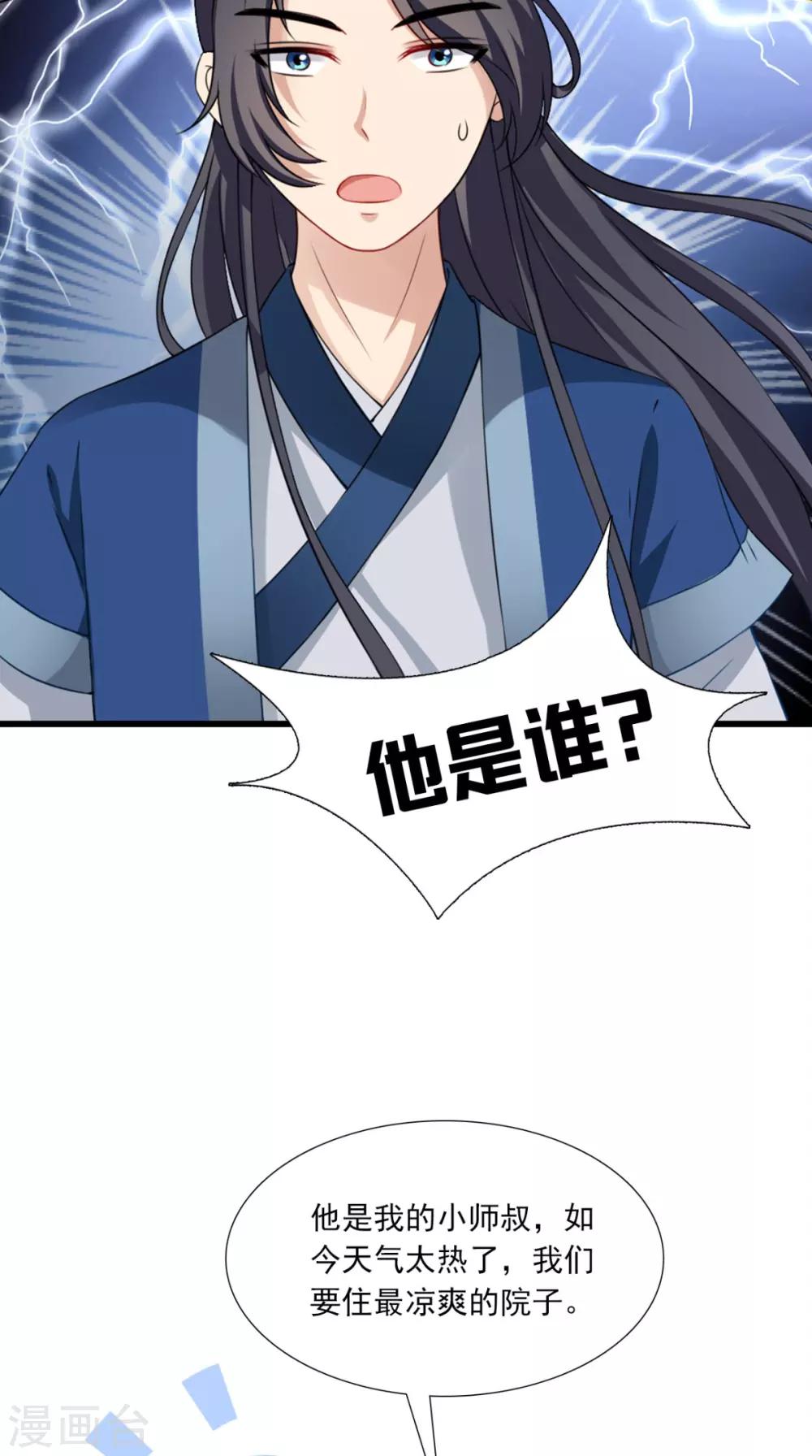第145话 我和他住！15