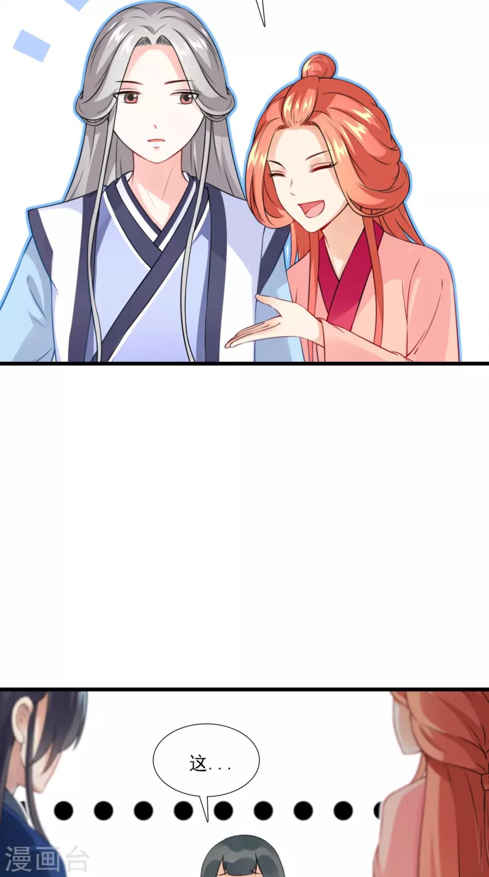第145话 我和他住！16