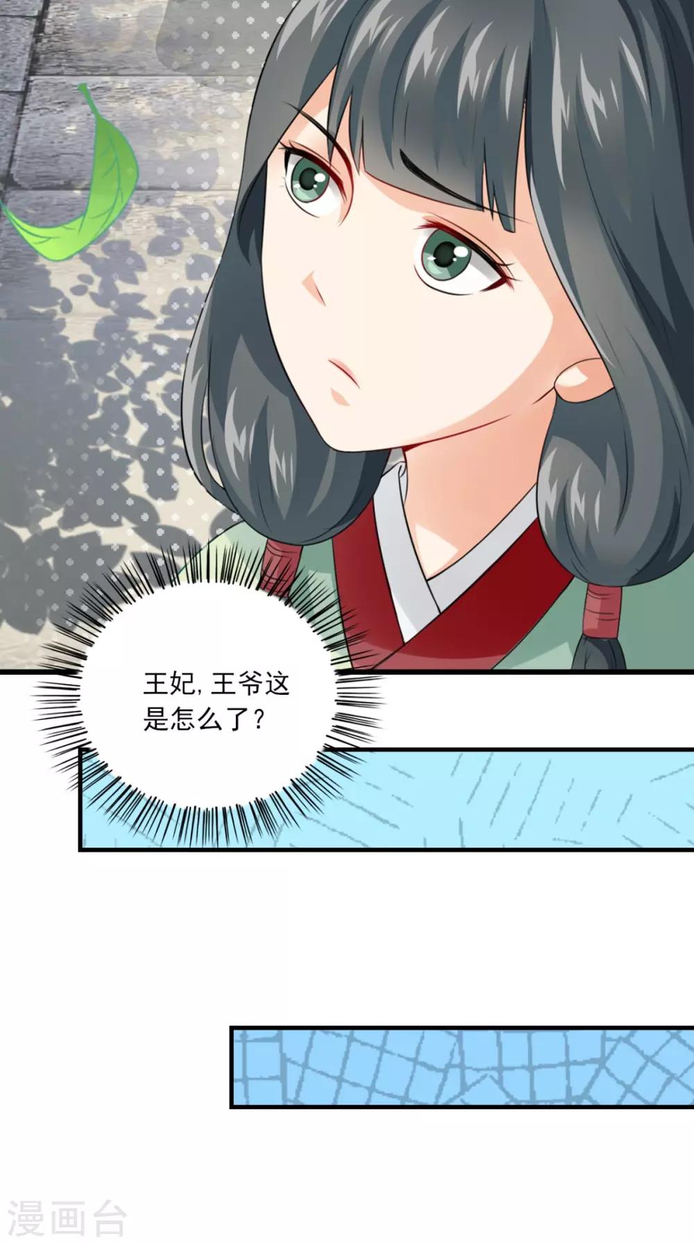 第145话 我和他住！19