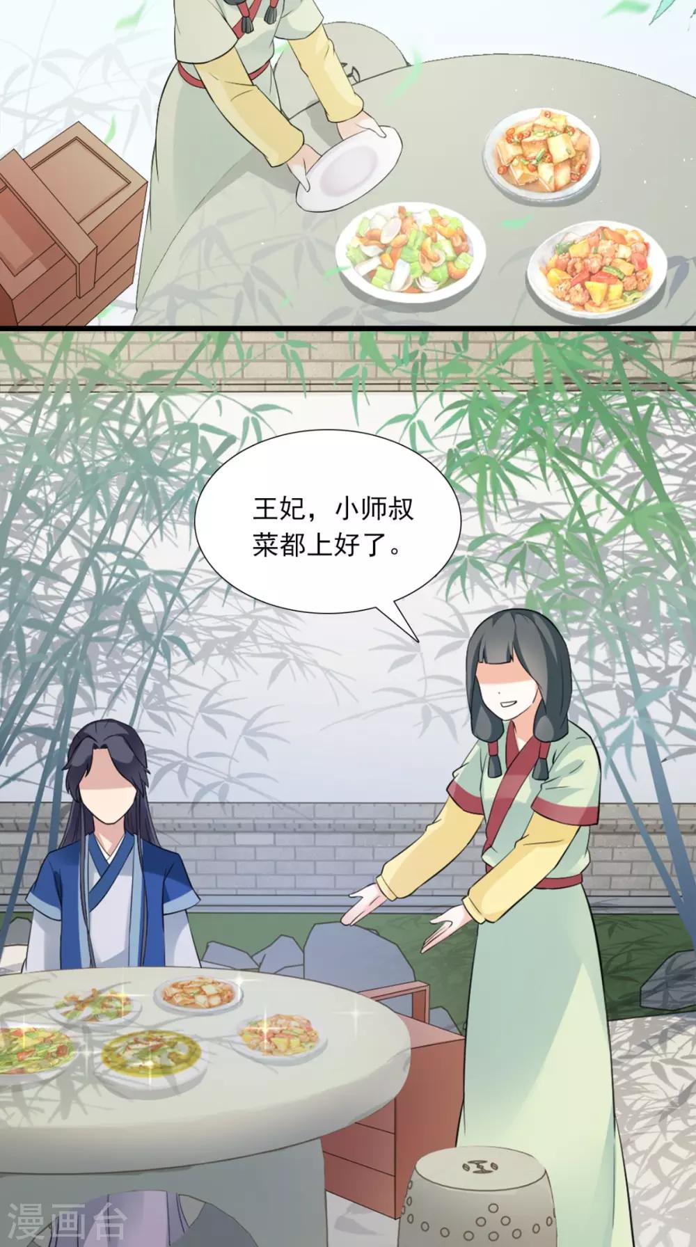 第145话 我和他住！21