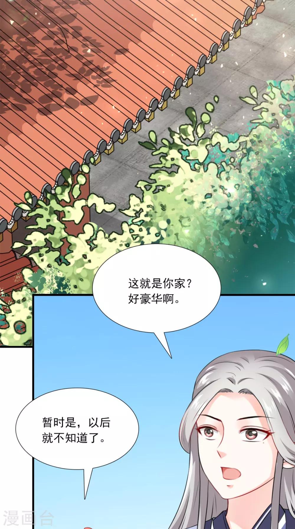第145话 我和他住！3