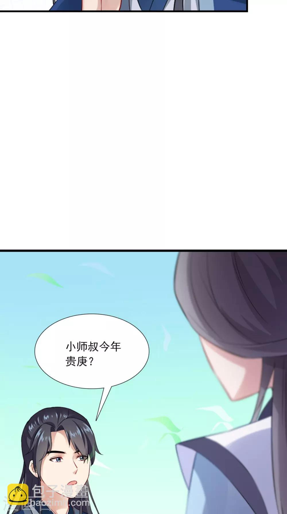 第145话 我和他住！31