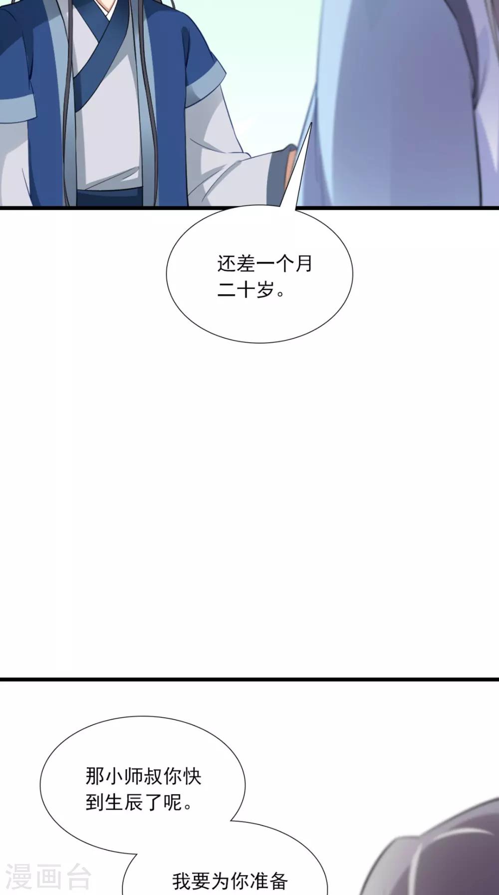 第145话 我和他住！32