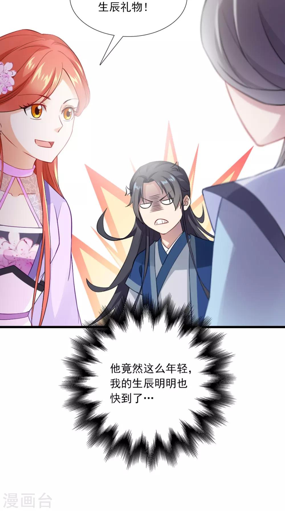 第145话 我和他住！33