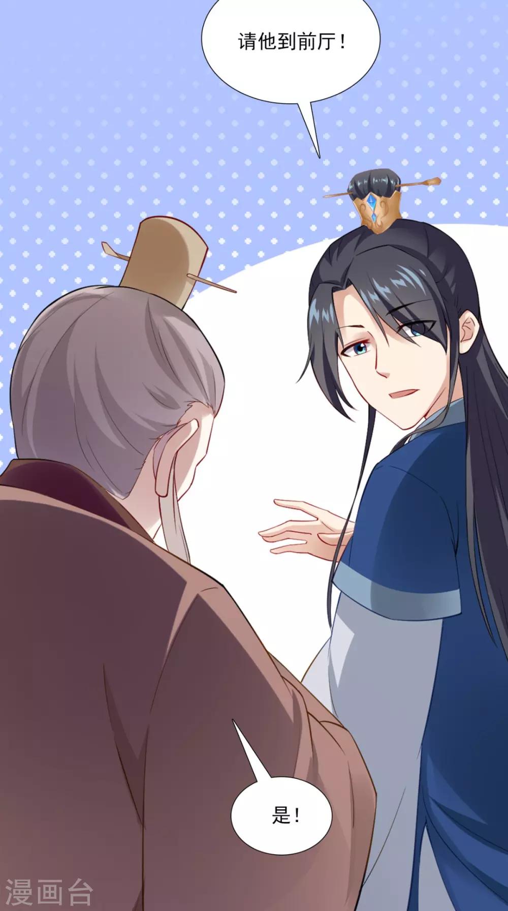 第145话 我和他住！37