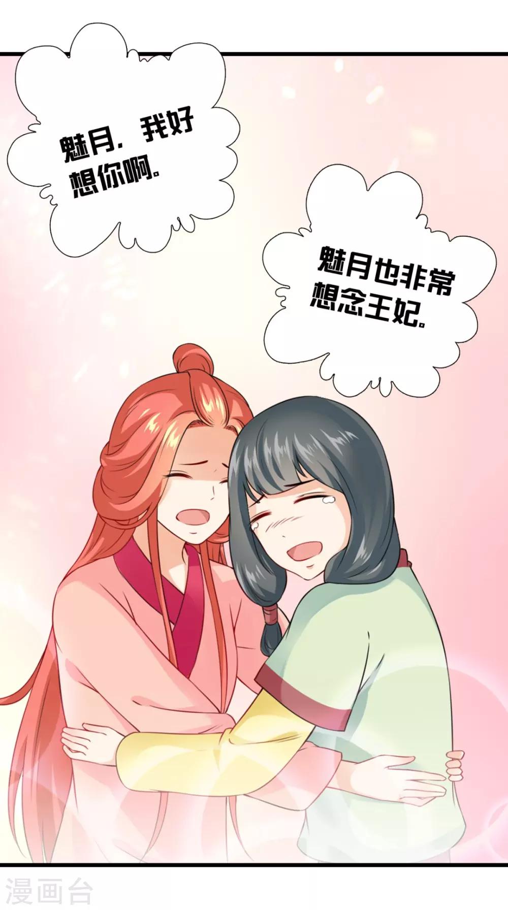 第145话 我和他住！7