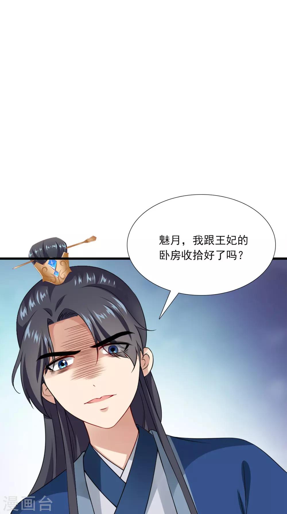 第145话 我和他住！8
