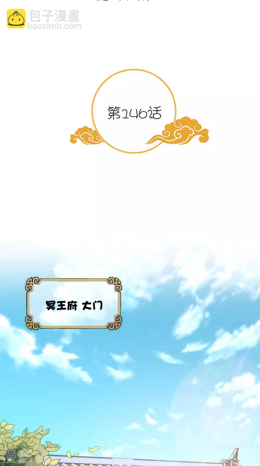 第146话 笨拙的讨好1