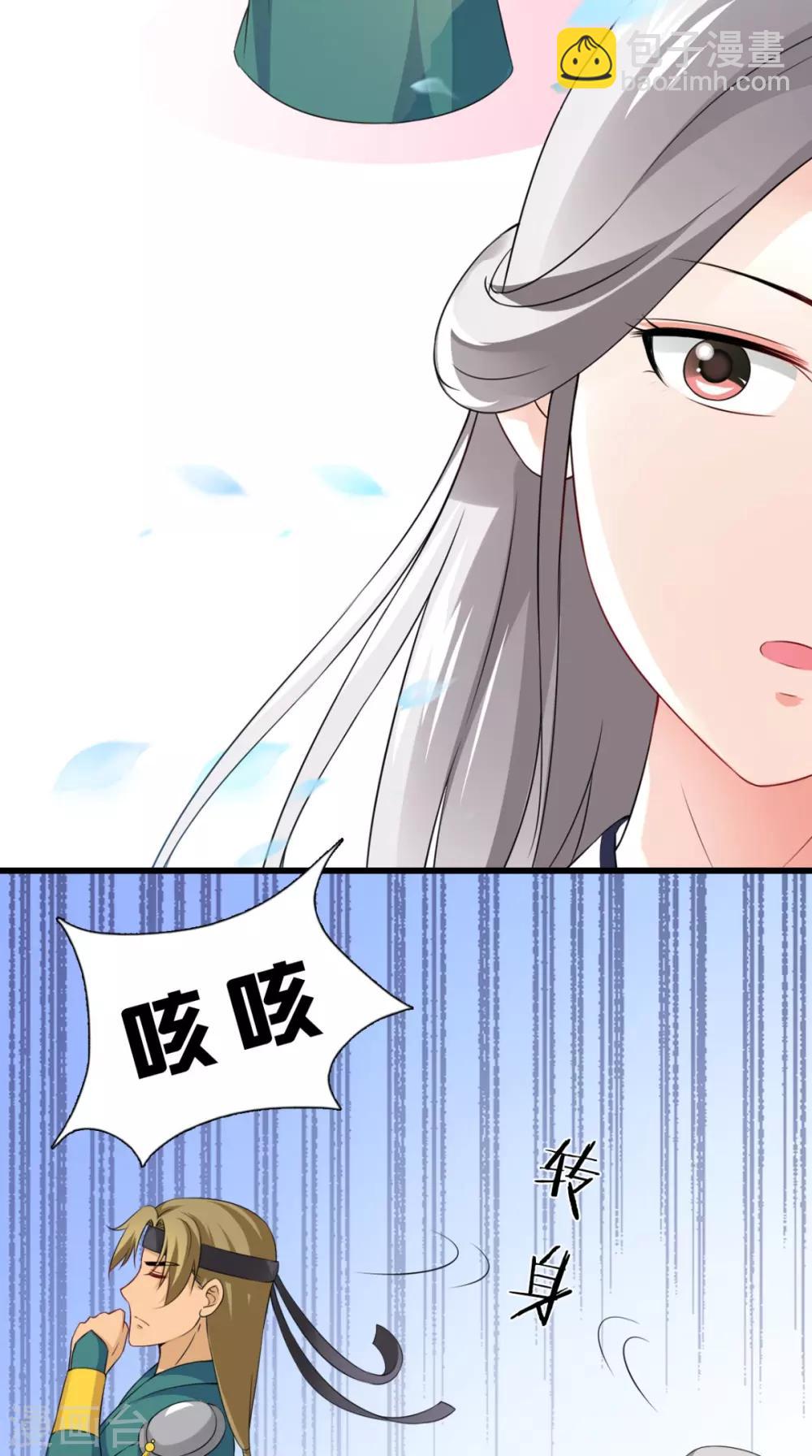 第146话 笨拙的讨好11