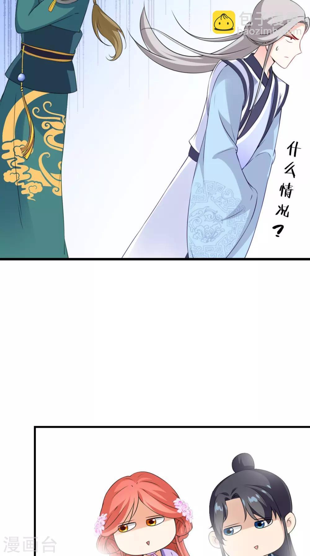 第146话 笨拙的讨好12