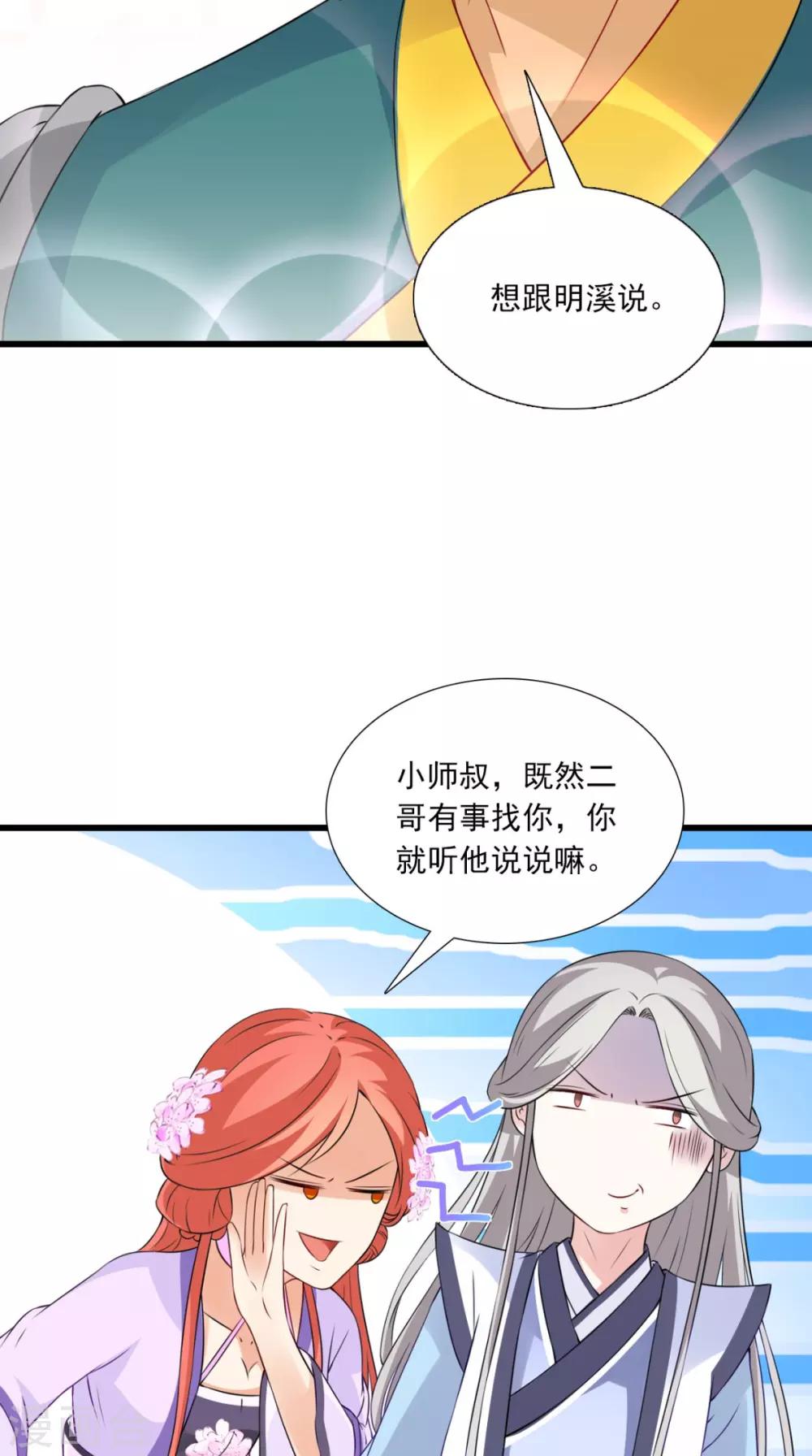 第146话 笨拙的讨好15