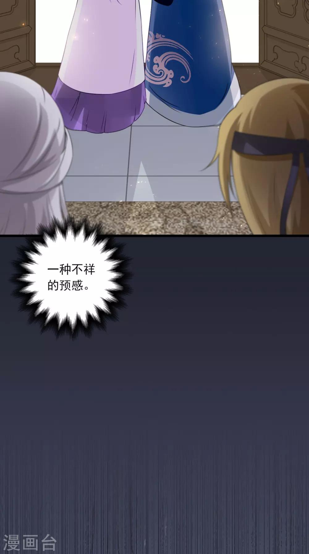 第146话 笨拙的讨好17