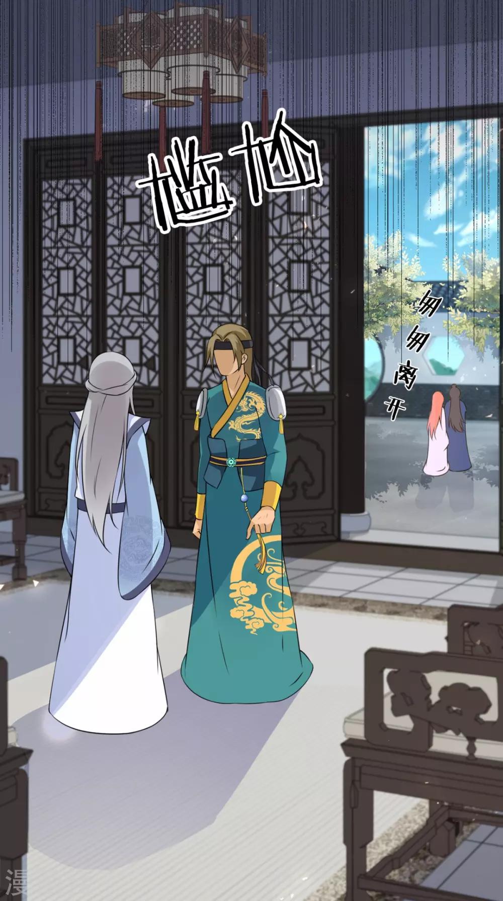 第146话 笨拙的讨好18