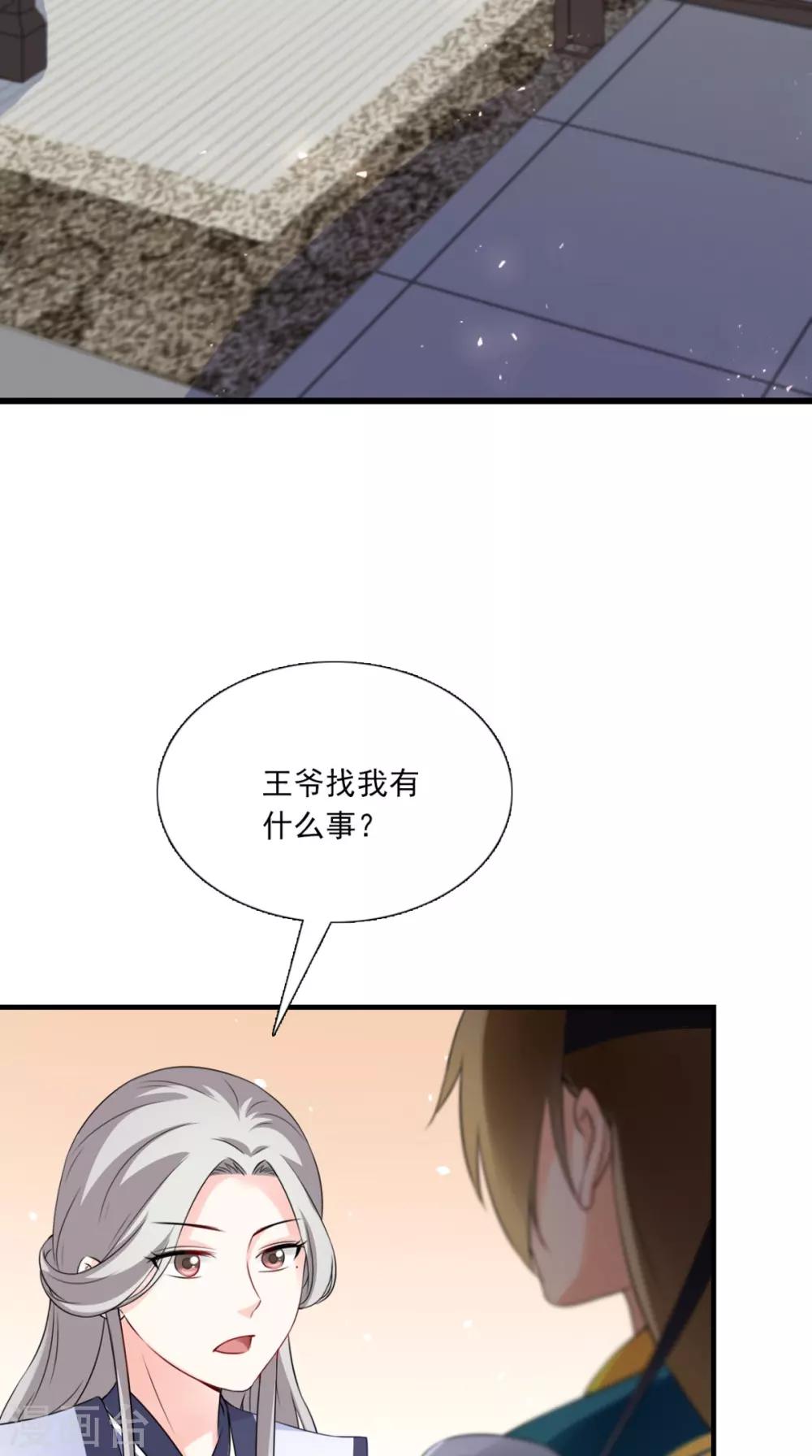第146话 笨拙的讨好19