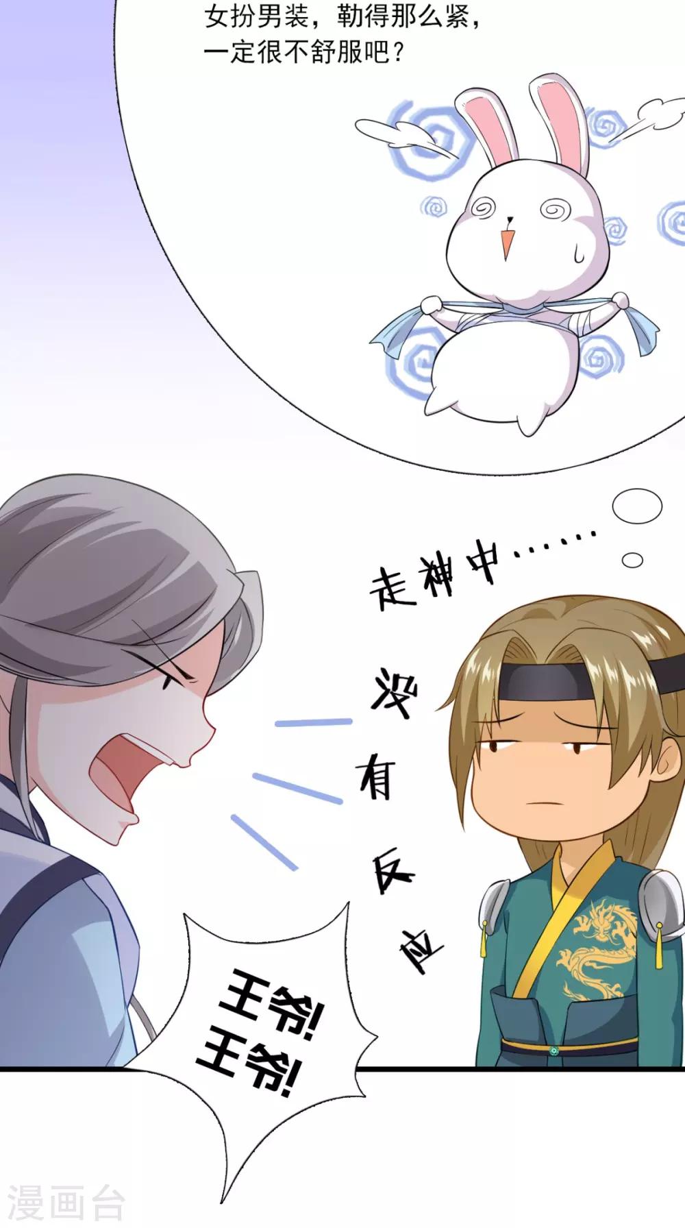 第146话 笨拙的讨好21